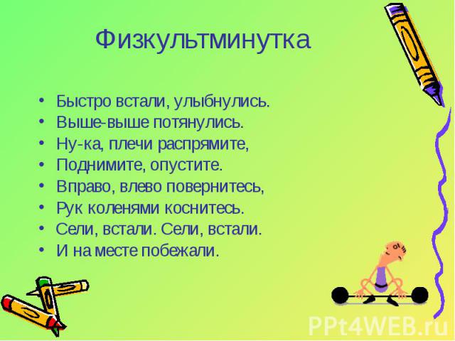 Конспект урока по биологии 7 кл Многообразие хвойных растений