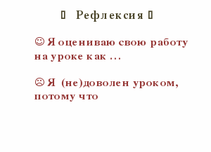 Урок русского языка в 5 классе «Определяем части речи»