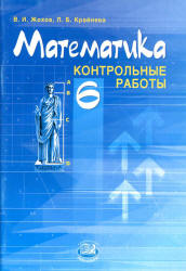 Рабочая программа по математике 5-9 кл 2014г стандарт 2004