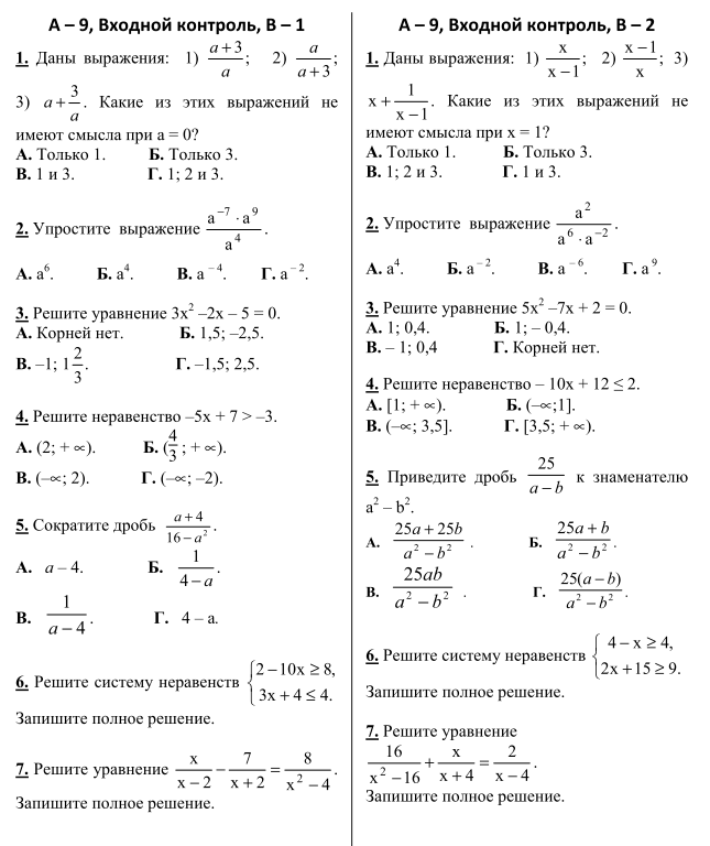 Рабочая программа по математике 5-9 кл 2014г стандарт 2004