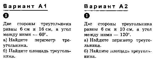 Рабочая программа по математике 5-9 кл 2014г стандарт 2004