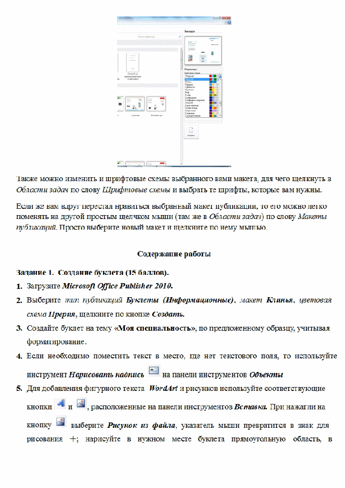 Перечень практических занятий по дисциплине ОДП 12. ИНФОРМАТИКА