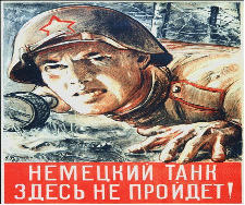 Проект к 65-ти летию Победы в Великой Отечественной войне