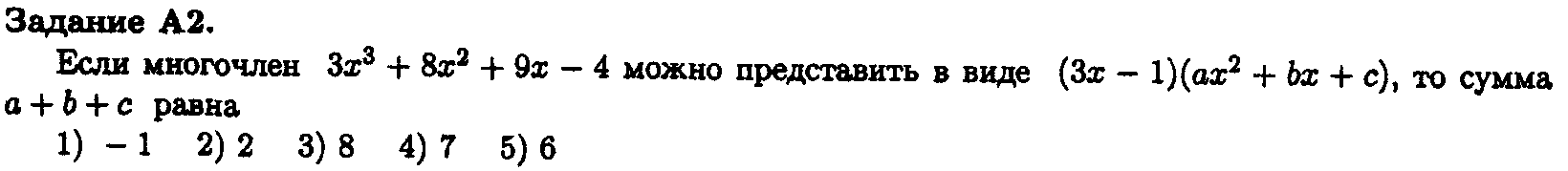 Подготовка к ЕГЭ (профильный уровень)