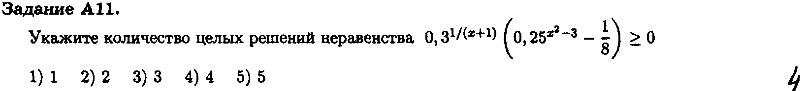 Подготовка к ЕГЭ (профильный уровень)