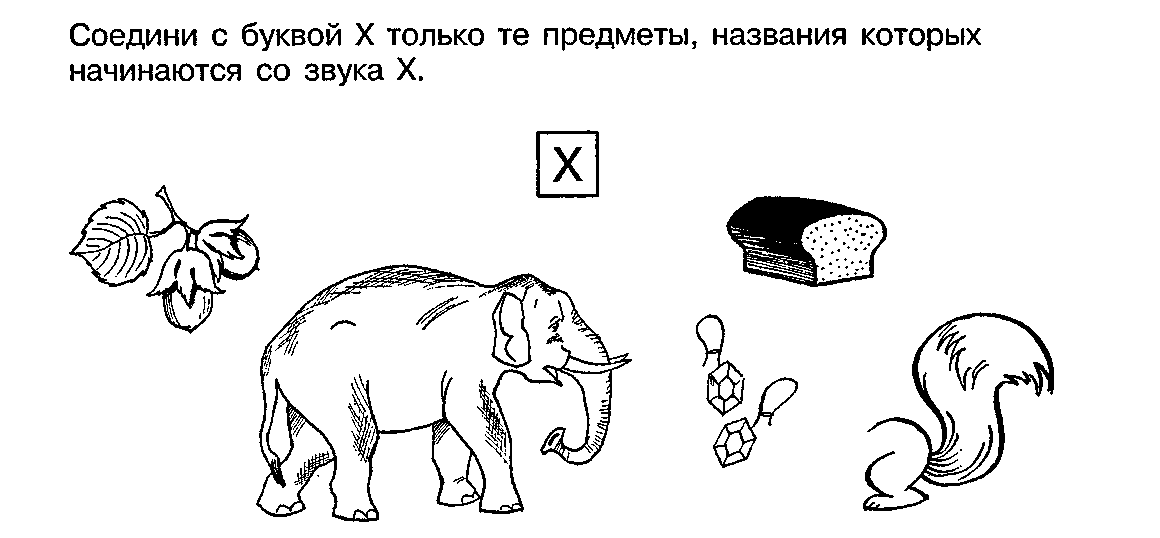 Тренажёр по чтению. Буквы