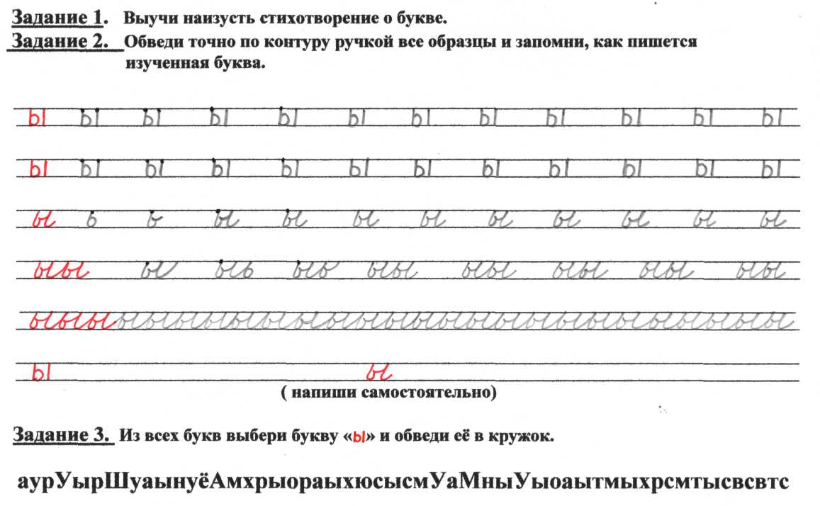 Тренажёр по чтению. Буквы