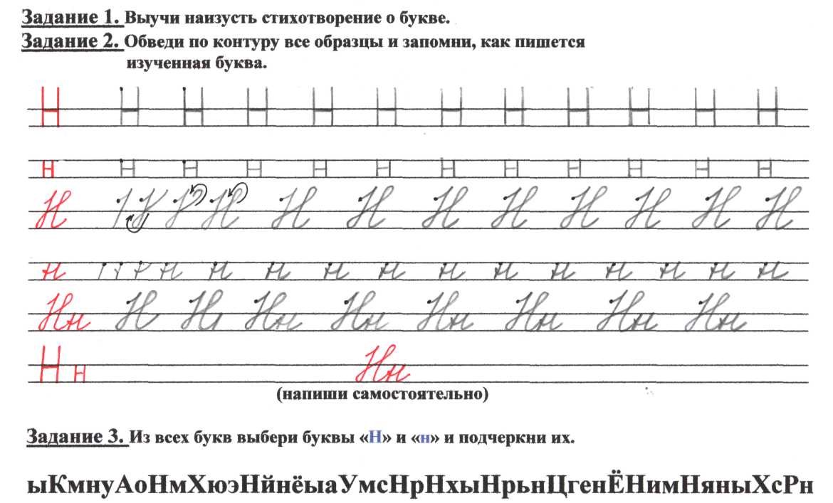 Тренажёр по чтению. Буквы