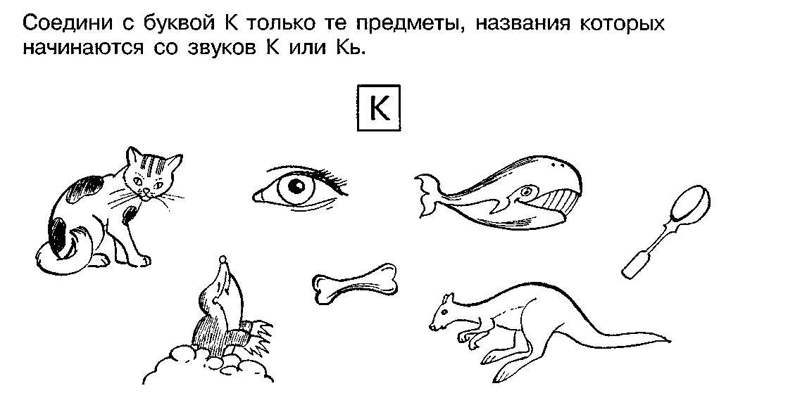 Тренажёр по чтению. Буквы