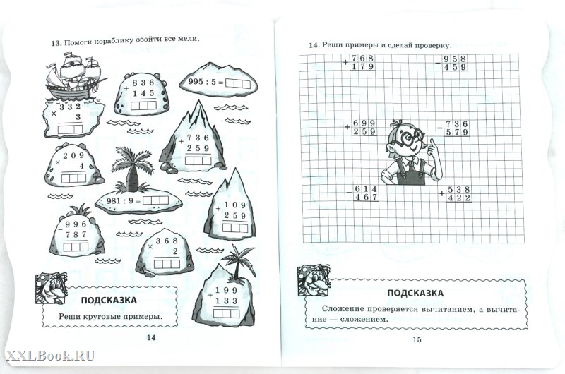 Занимательная математика 2. Занимательные задания по математики. Интересные задания по математике. Интересные задания для 2 класса. Интересные задания для 3 класса.