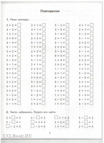 Тексты для техники чтения в 1 классе