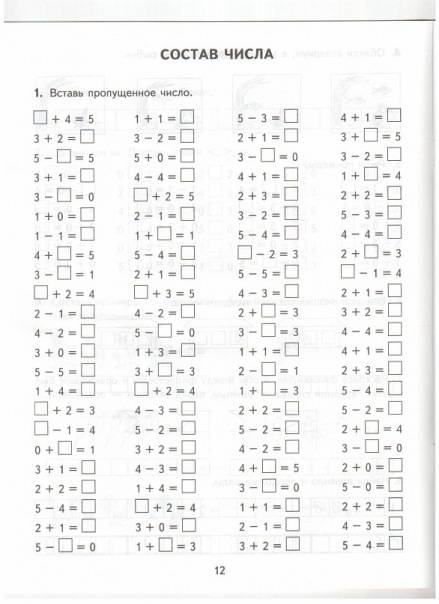 Тексты для техники чтения в 1 классе