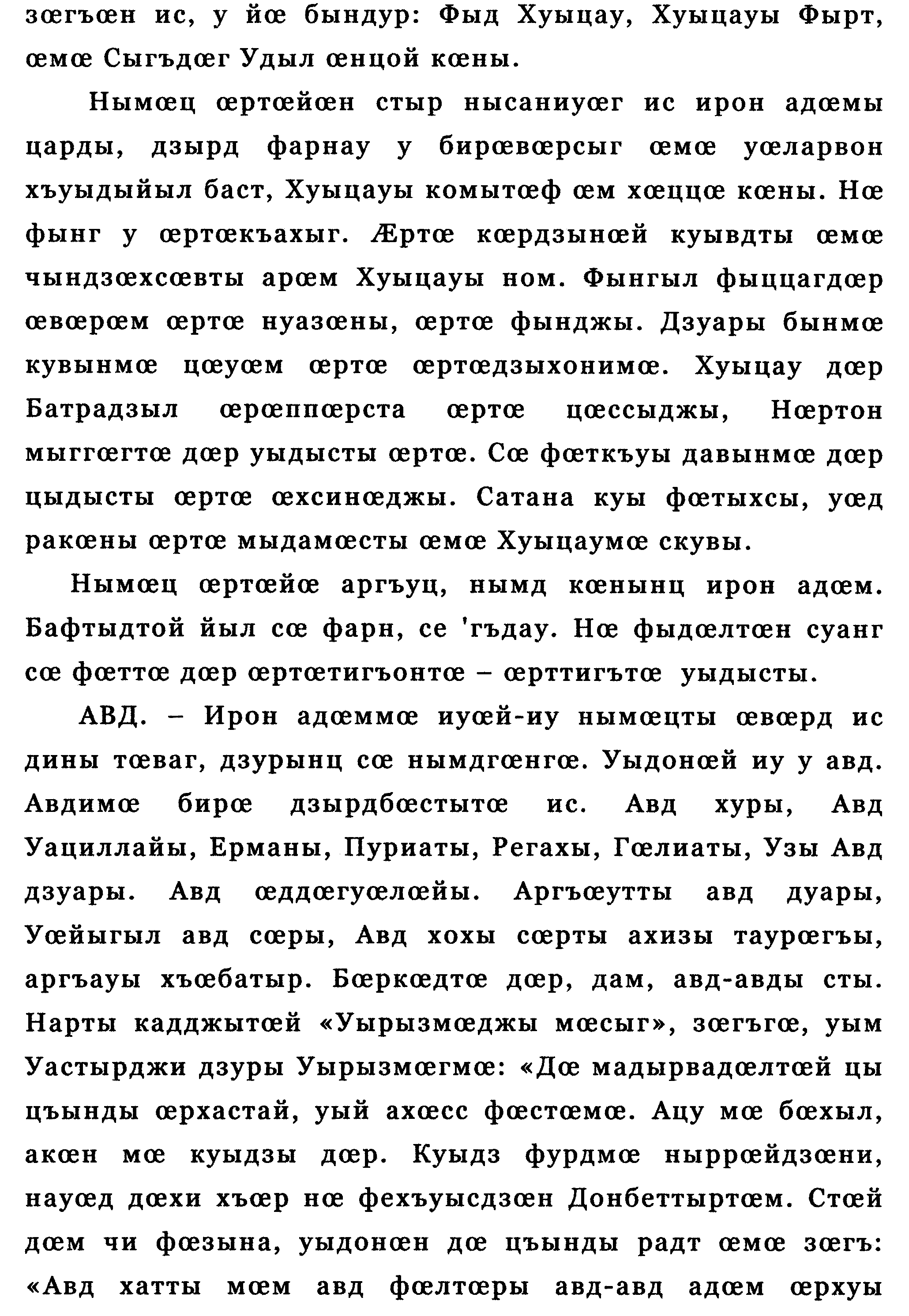 Конспект урока по осетинскому языку на тему Имя числительное