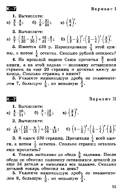 Приложение к РП по математике 5 класс ФГОС