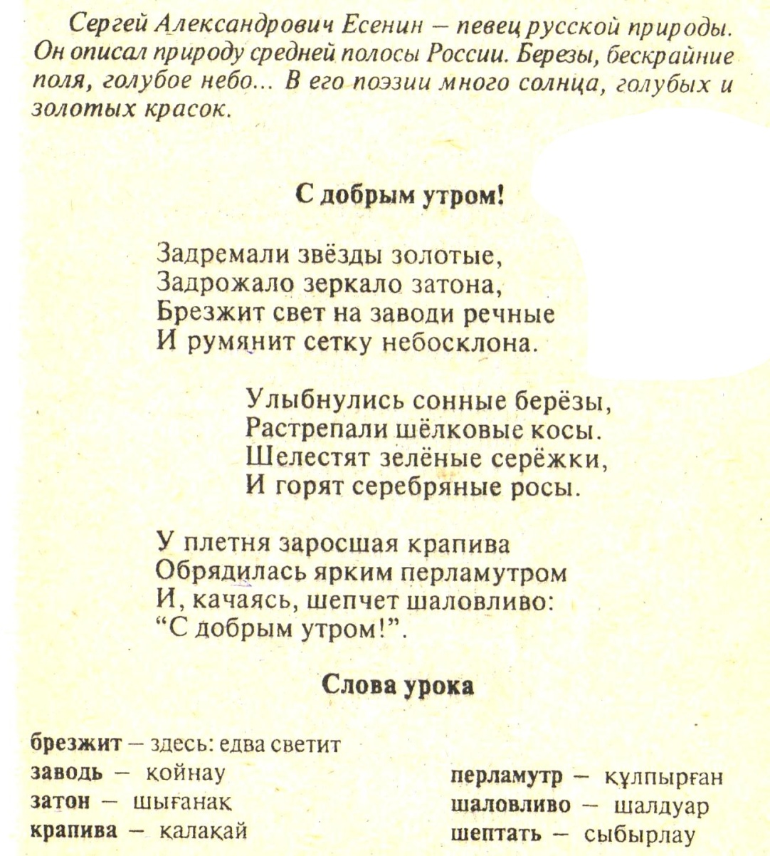 Поурочное планирование по литературному чтению 6 класс 36 часов.