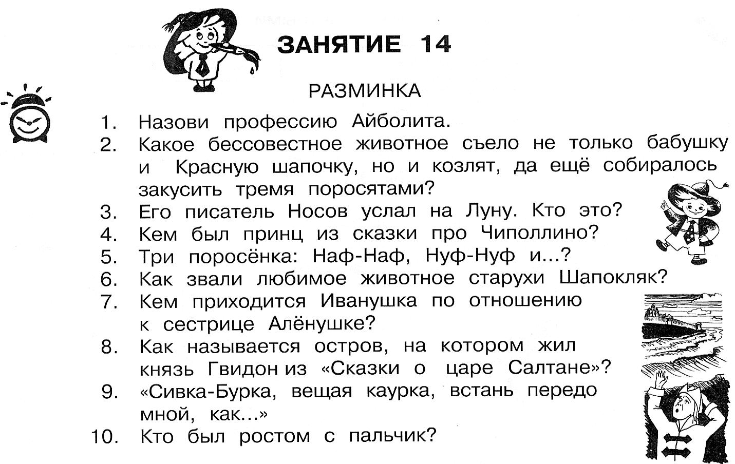 Развитие аналитических способностей. Совершенствование мыслительных операций.