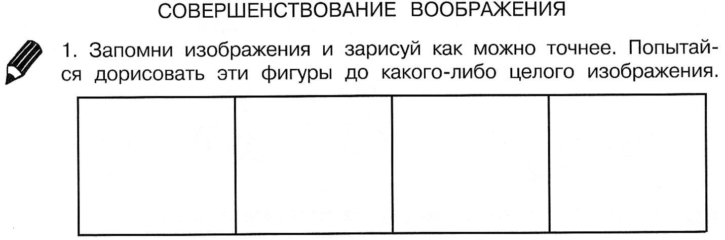 Развитие аналитических способностей. Совершенствование мыслительных операций.