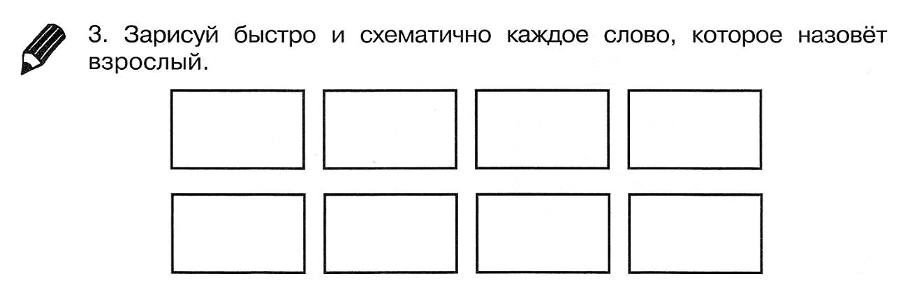 Развитие аналитических способностей. Совершенствование мыслительных операций.