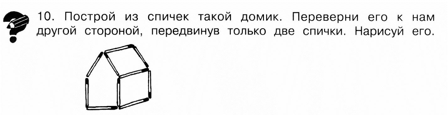 Развитие аналитических способностей. Совершенствование мыслительных операций.