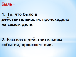 Конспект урока Л.Н.Толстой «Прыжок»