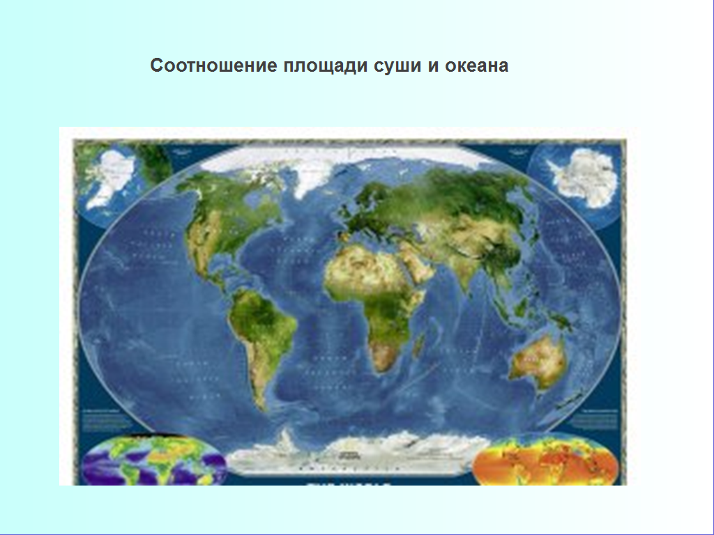 Технологическая карта урока по географии на тему Гидросфера (6 класс) для работы с интерактивной доской