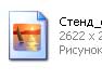 Разработка урока по теме Файлы и папки 6 класс