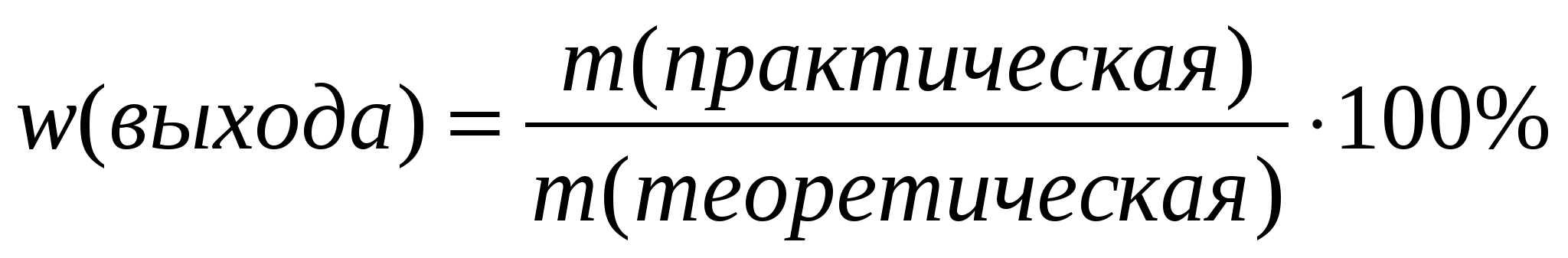 Памятка по химии Формулы для решения задач (8 класс)