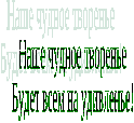 Творческий проект по технологии часть 2 Маленькая сумочка для племянницы под руководством: Подольской Людмилы Владимировны