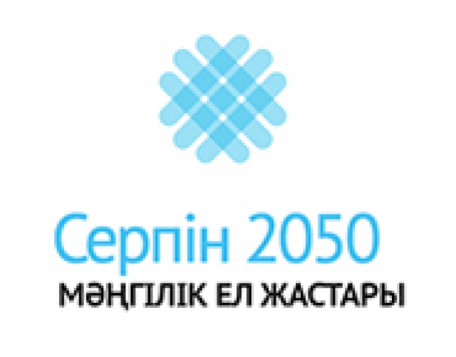 Агротехнический колледж № 9 принимает участие в реализации государственной программы Серпін-2050