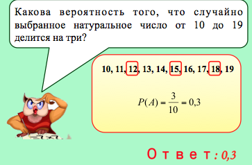 Урок алгебры Решение вероятностных задач с помощью комбинаторики (9 класс).