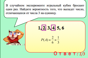 Урок алгебры Решение вероятностных задач с помощью комбинаторики (9 класс).