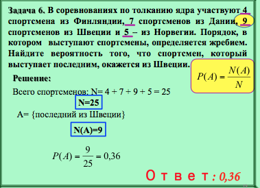 Урок алгебры Решение вероятностных задач с помощью комбинаторики (9 класс).