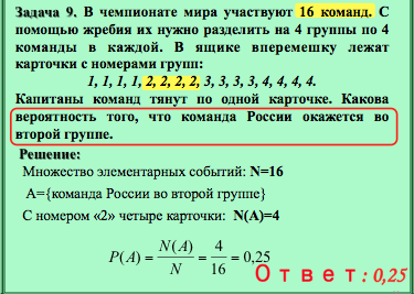 Урок алгебры Решение вероятностных задач с помощью комбинаторики (9 класс).