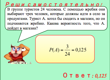 Урок алгебры Решение вероятностных задач с помощью комбинаторики (9 класс).