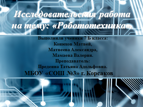 Обобщение опыта работы по теме Формирование ключевых компетенций учащихся на уроках физики с помощью икт технологий