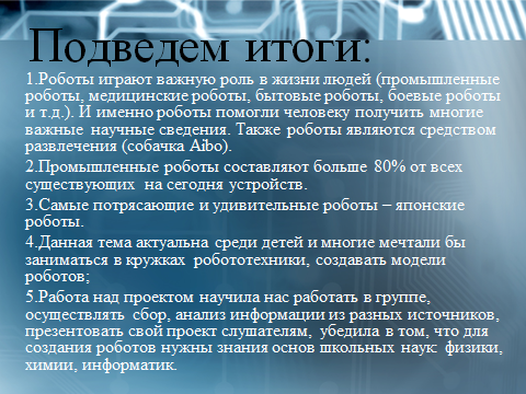 Обобщение опыта работы по теме Формирование ключевых компетенций учащихся на уроках физики с помощью икт технологий