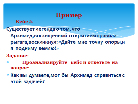 Обобщение опыта работы по теме Формирование ключевых компетенций учащихся на уроках физики с помощью икт технологий