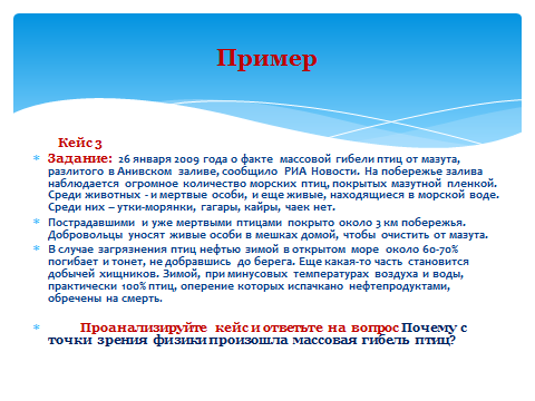 Обобщение опыта работы по теме Формирование ключевых компетенций учащихся на уроках физики с помощью икт технологий