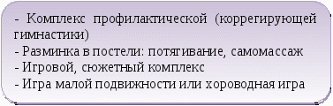 «Маленькие лучики – большого солнца» Физкультурно-оздоровительная программа