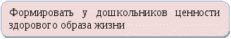 «Маленькие лучики – большого солнца» Физкультурно-оздоровительная программа