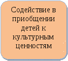 «Маленькие лучики – большого солнца» Физкультурно-оздоровительная программа