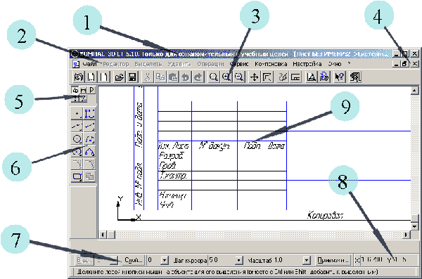 Методические указания по выполнению графических работ в Компас-график ОП 01. Инженерная графика часть 2