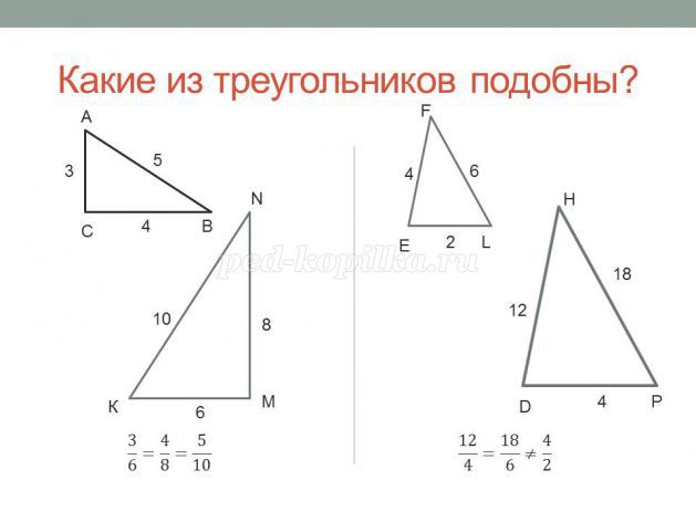 Конспект урока по теме Третий признак подобия треугольников (8 класс)