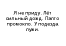 Урок русского языка на тему: Правописание слов с разделительными твёрдым и мягким знаками (1 класс)