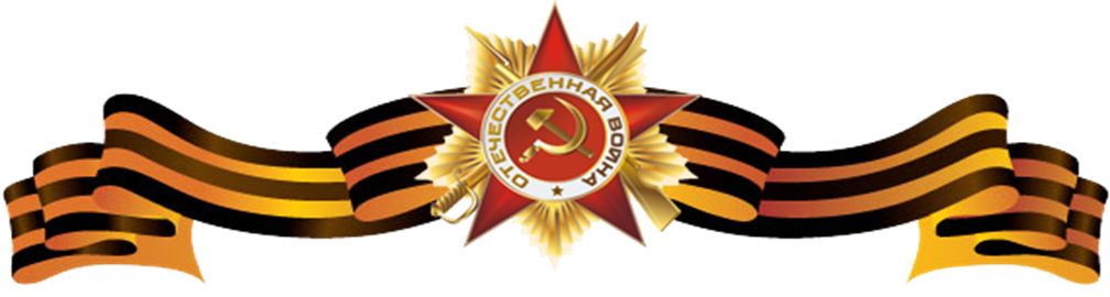 Классный час о герое Советского Союза