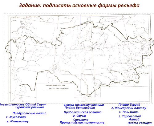 Интегрированный урок по информатике и географии