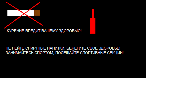 Проект по теме «Новое поколение выбирает ЗОЖ. Возможности компьютера в создании рекламы за здоровый образ жизни»