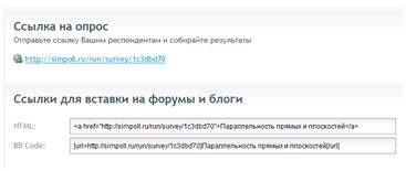 Создание теста по геометрии в 10 классе «Перпендикулярность прямых и плоскостей» в сервисе Simpoll