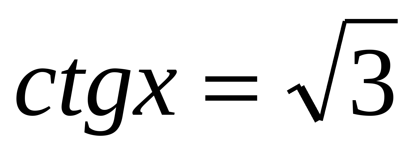 Урок по теме «Решение тригонометрических уравнений. Уравнения, сводящиеся к простейшим заменой неизвестного».