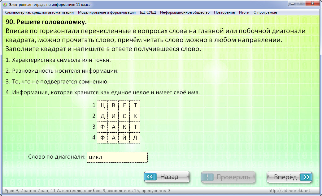 Тема по информатике 10